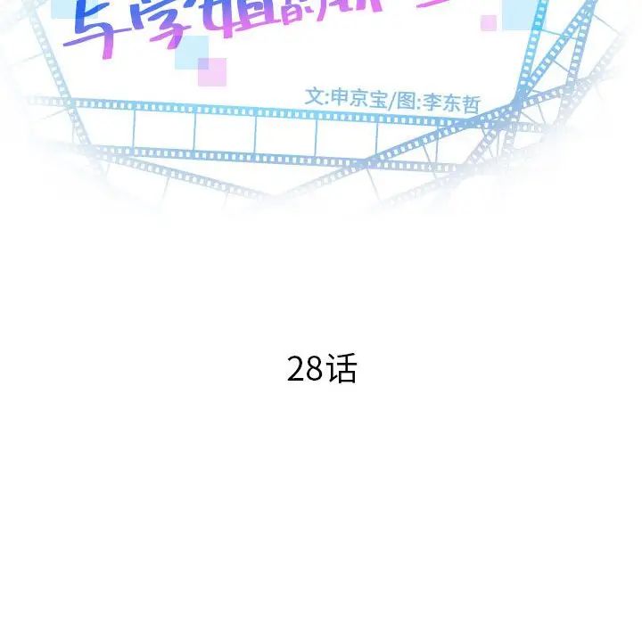 与学姐的那些事第28话
