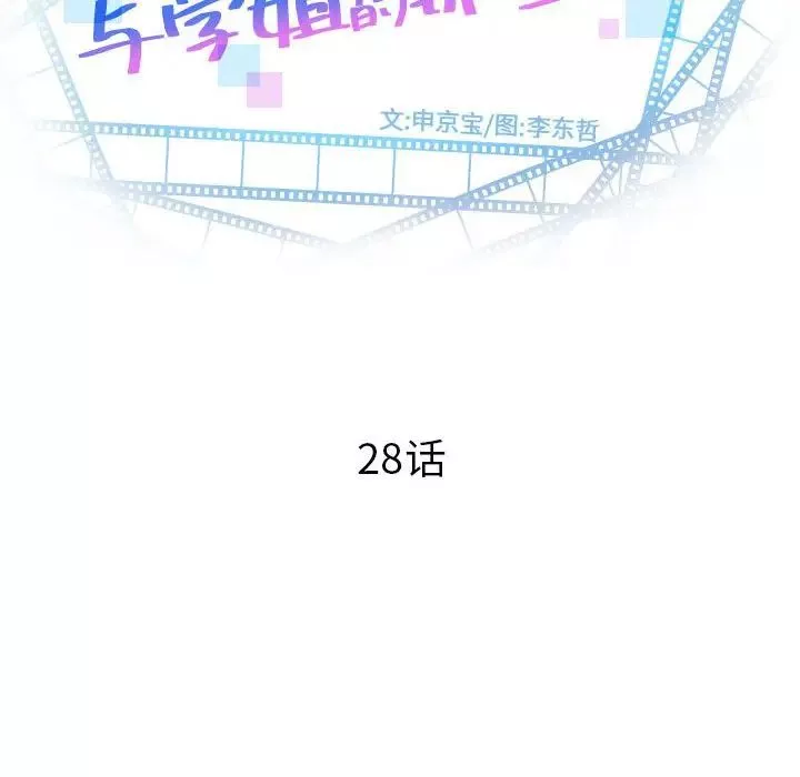 与学姐的那些事-第28话 - 图片 8