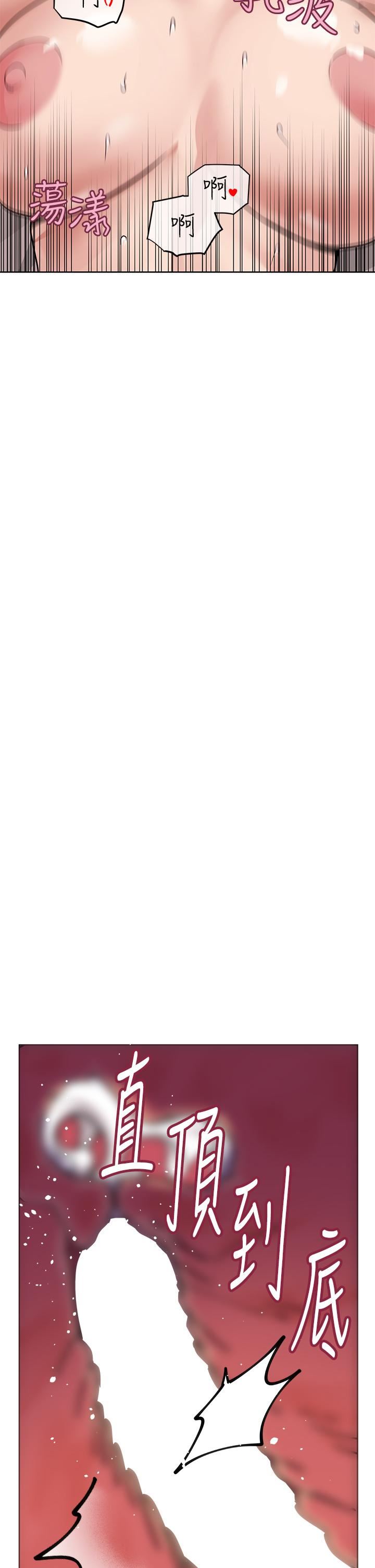 要对妈妈保密唷!第99话-谁先怀孕就是赢傢