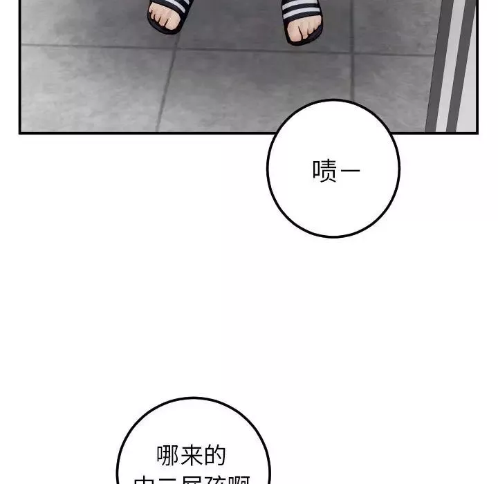 與學姐的那些事第28話