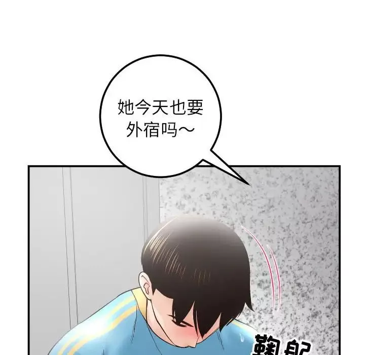 与学姐的那些事-第28话 - 图片 16