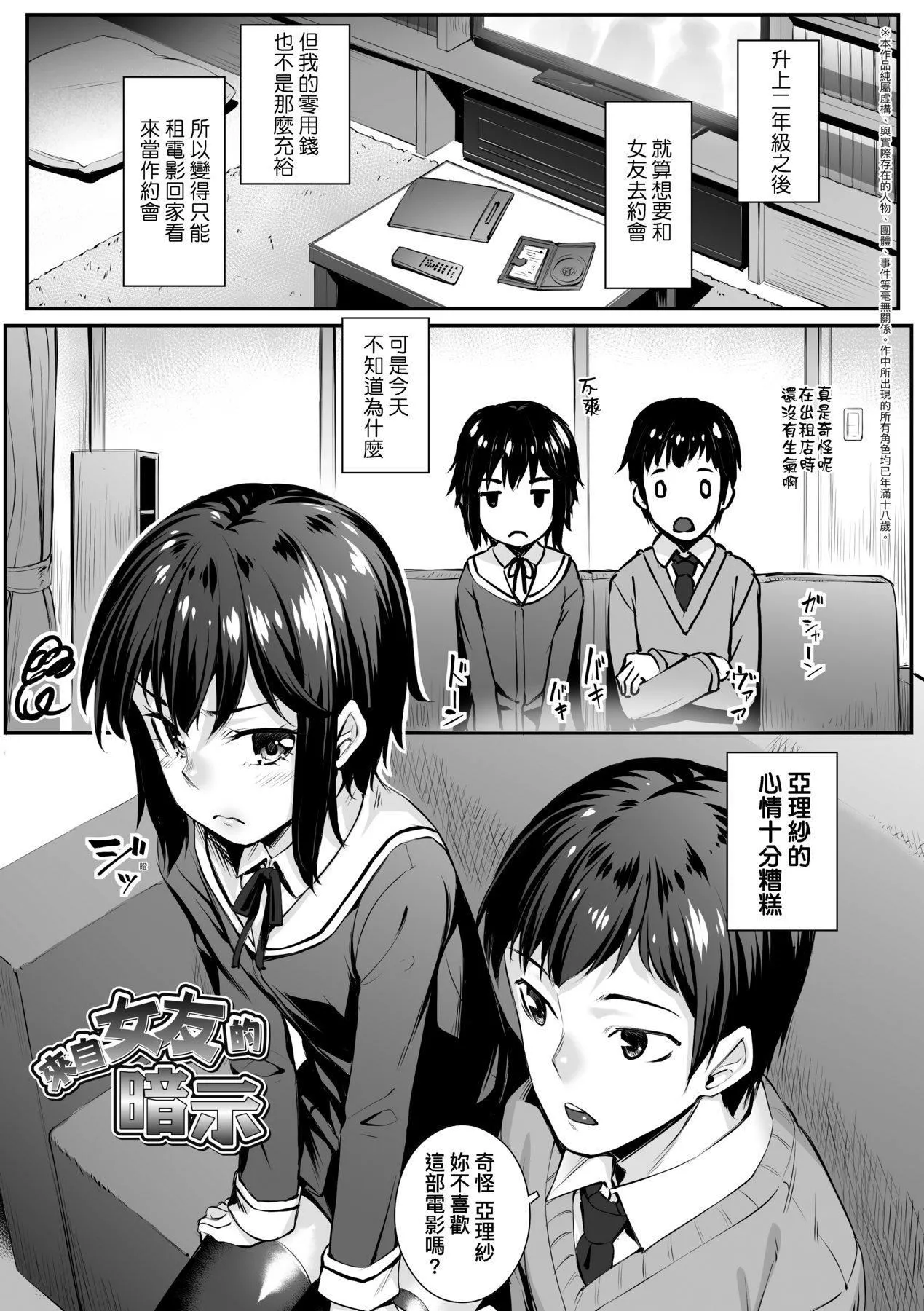 [かせい]おもいろは性春进行式[黑条修正][未来数位中文]-[かせい]おもいろは性春进行式[黑条修正][未来数位中文] - 图片 160