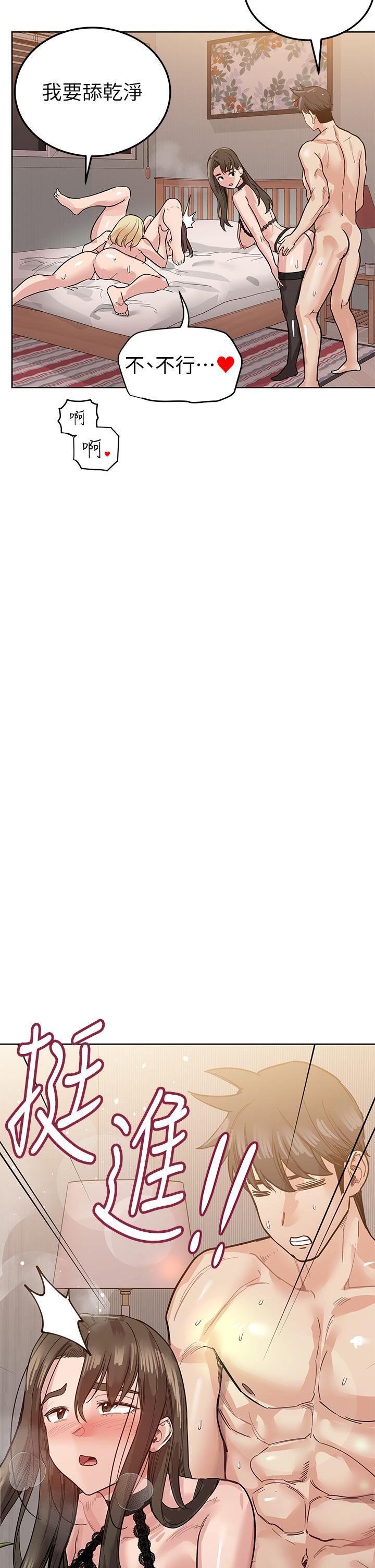 要对妈妈保密唷!第99话-谁先怀孕就是赢傢