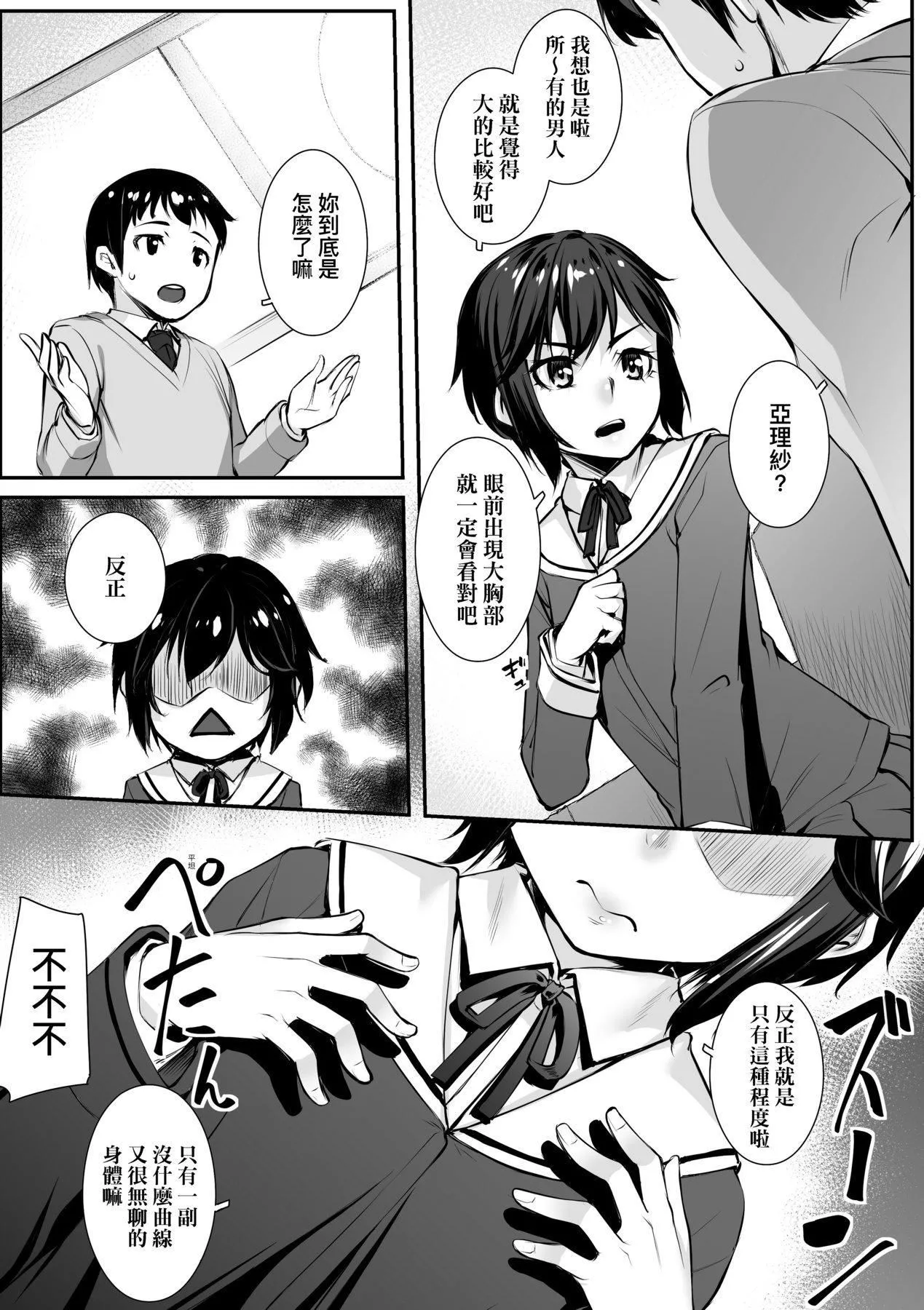 [かせい]おもいろは性春進行式[黑條修正][未來數位中文][かせい]おもいろは性春進行式[黑條修正][未來數位中文]