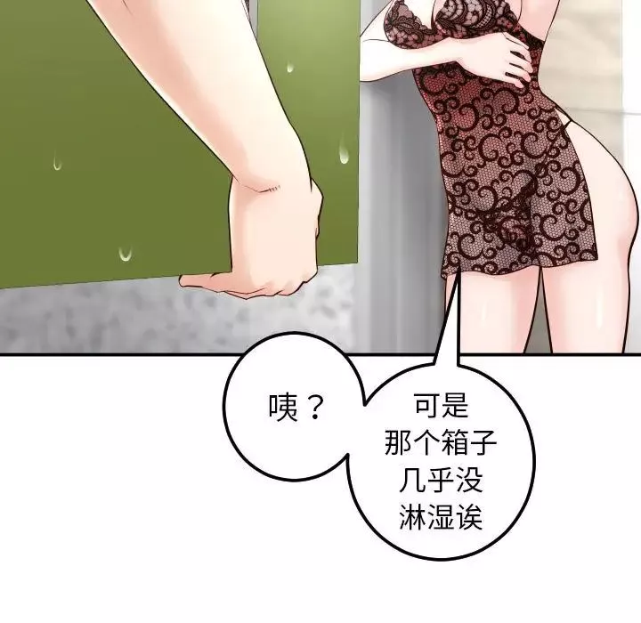 與學姐的那些事第28話