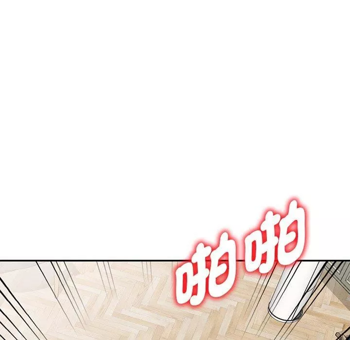 別叫我老師第8話