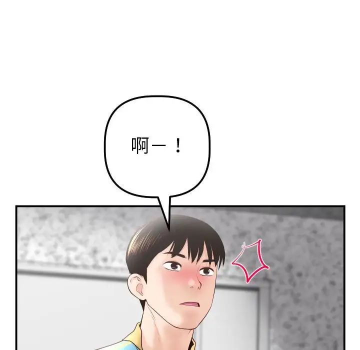 与学姐的那些事第28话