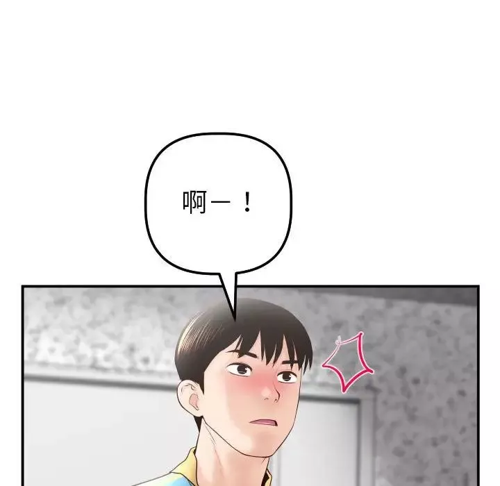 与学姐的那些事-第28话 - 图片 24