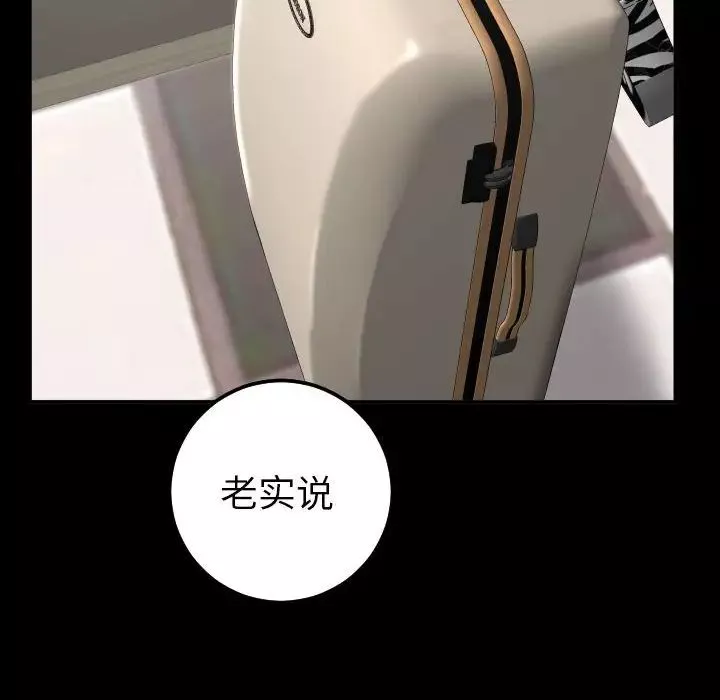 與學姐的那些事第28話
