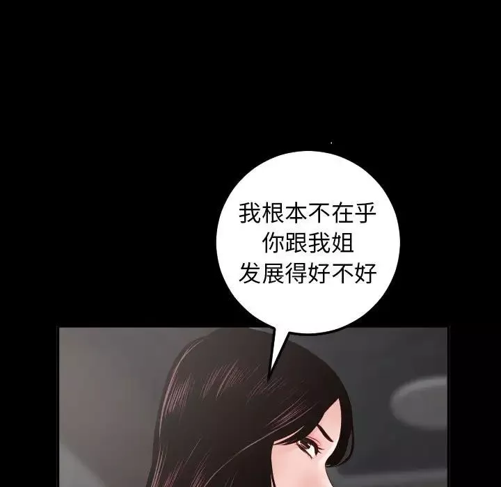 与学姐的那些事-第28话 - 图片 29