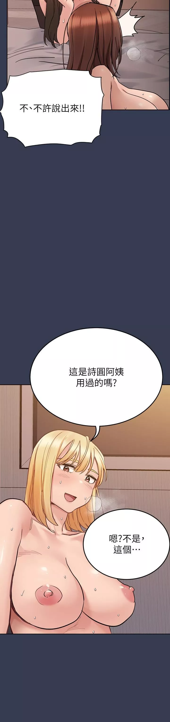 要对妈妈保密唷!-第100话-最终话-要对妈妈保密唷! - 图片 9