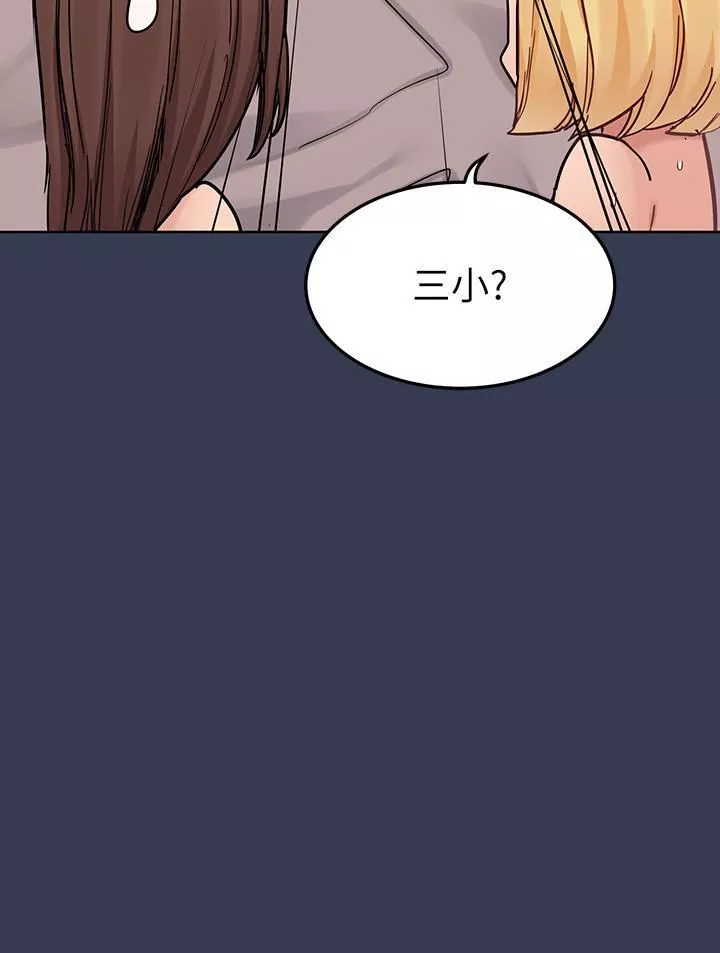 要对妈妈保密唷!-第100话-最终话-要对妈妈保密唷! - 图片 12