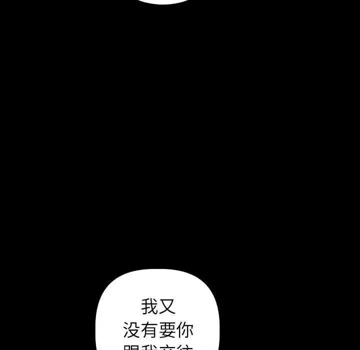 与学姐的那些事-第28话 - 图片 34