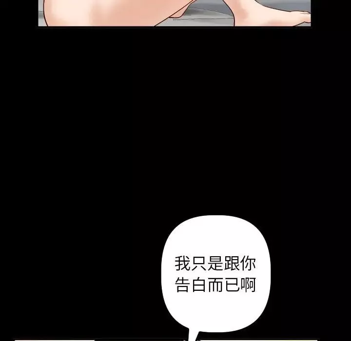 與學姐的那些事第28話