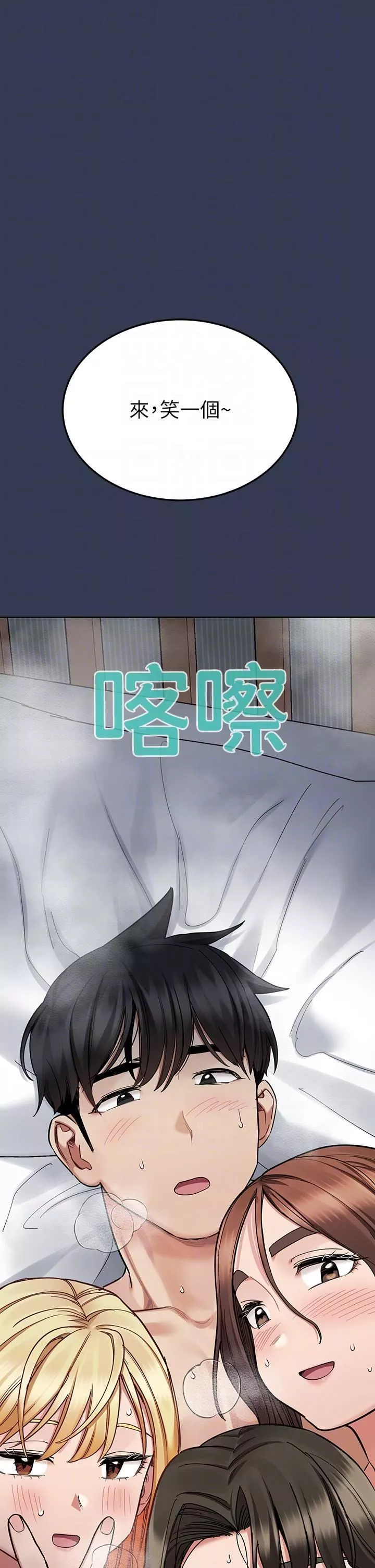 要对妈妈保密唷!-第100话-最终话-要对妈妈保密唷! - 图片 22
