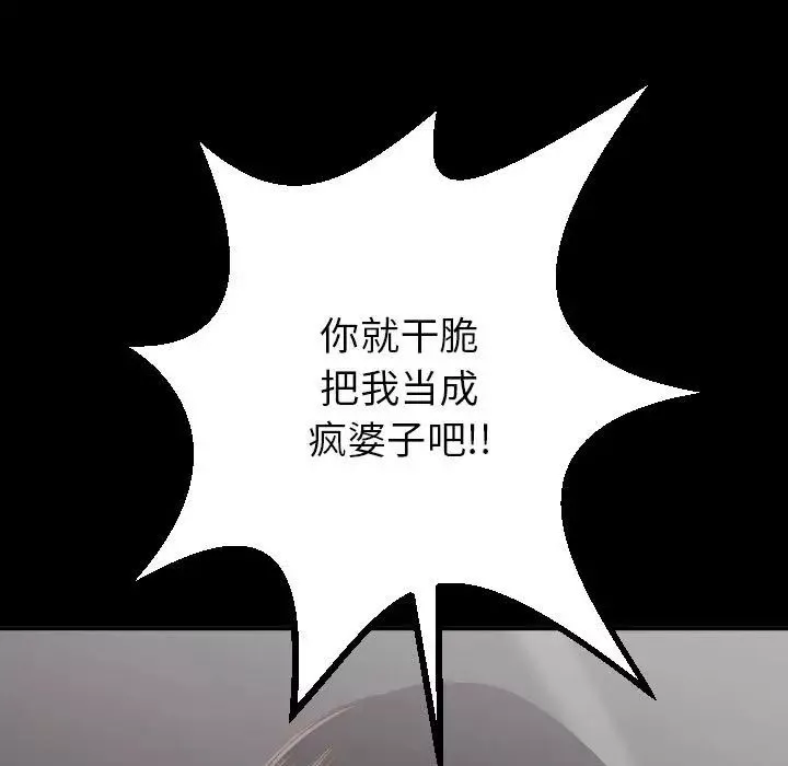 與學姐的那些事第28話