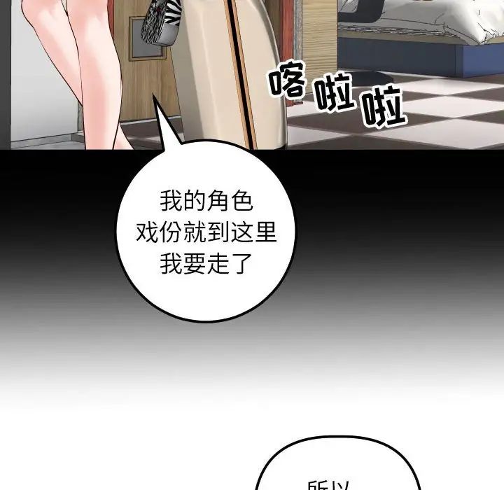 與學姐的那些事第28話