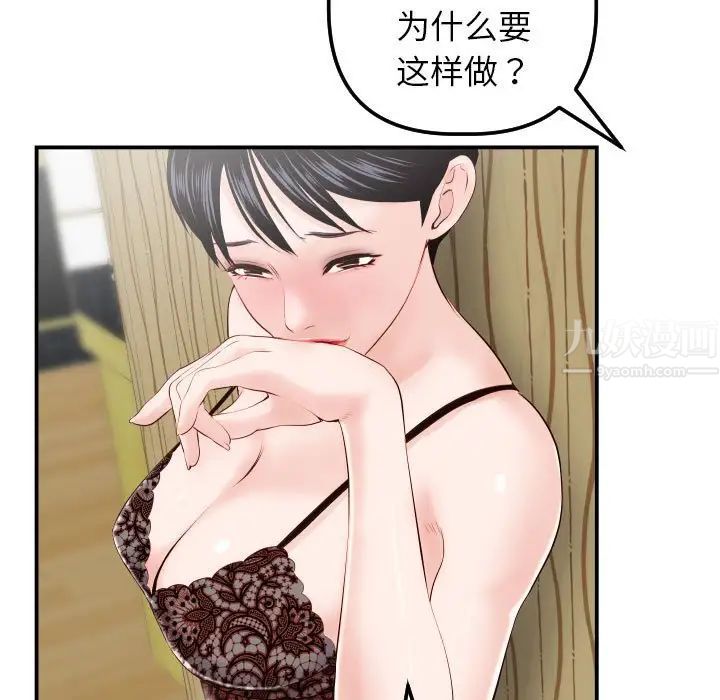 與學姐的那些事第28話