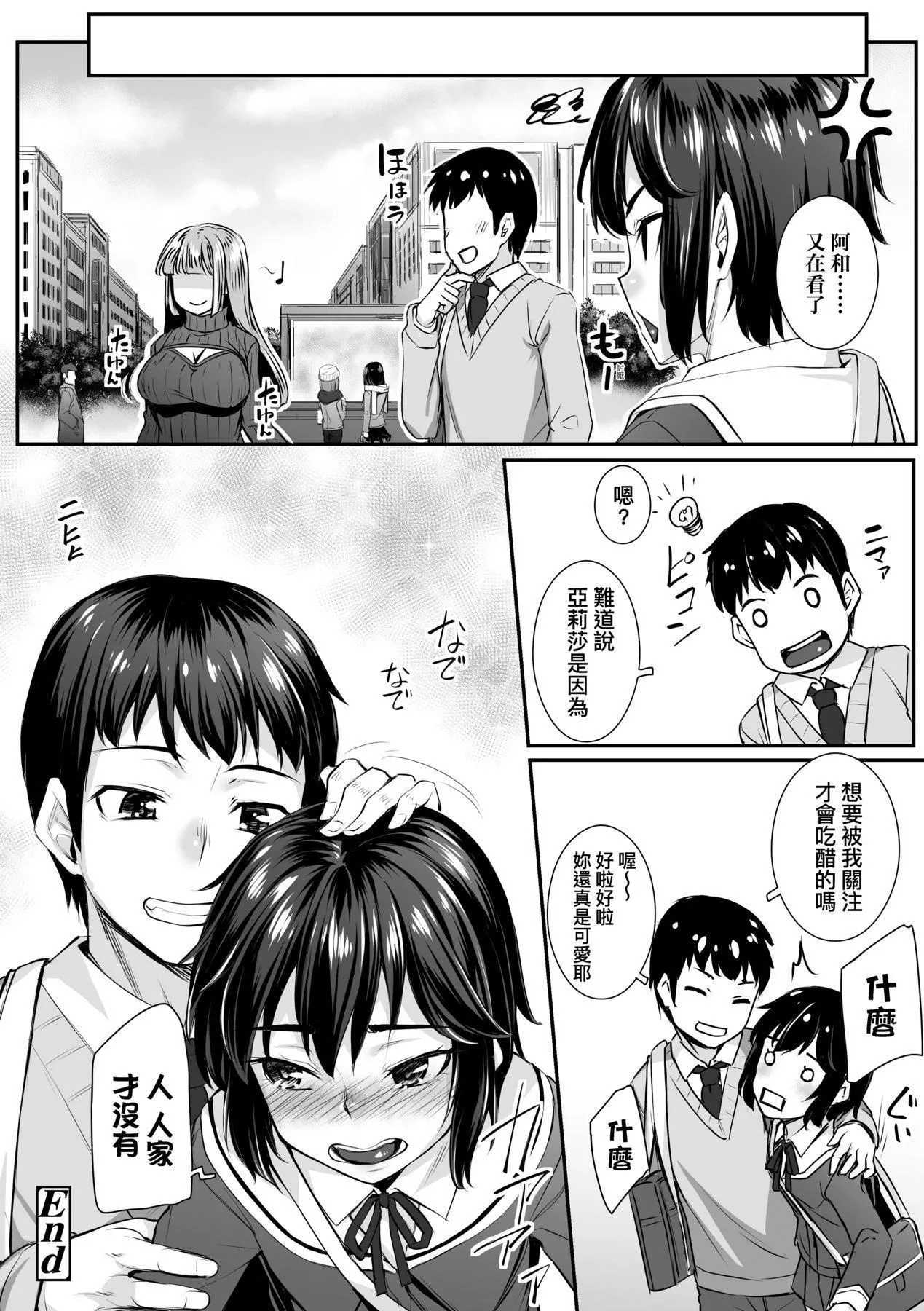 [かせい]おもいろは性春進行式[黑條修正][未來數位中文][かせい]おもいろは性春進行式[黑條修正][未來數位中文]