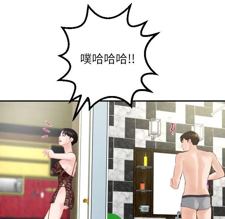 與學姐的那些事第28話