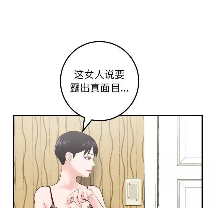 与学姐的那些事-第28话 - 图片 52