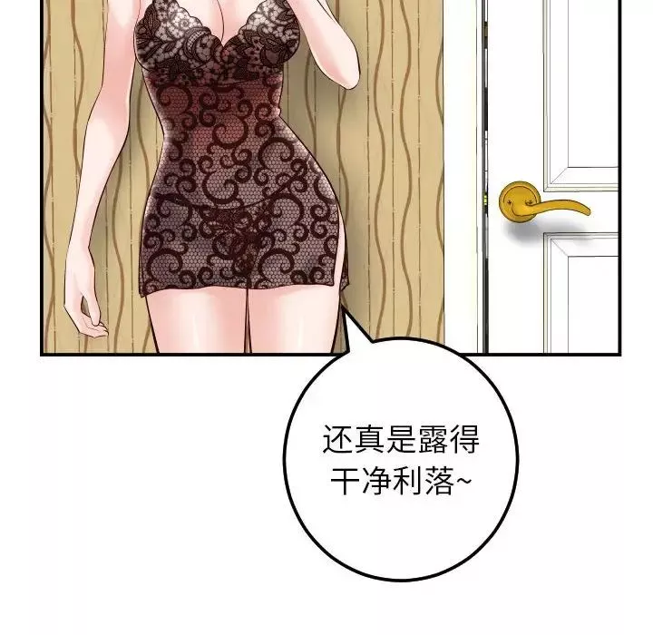 與學姐的那些事第28話