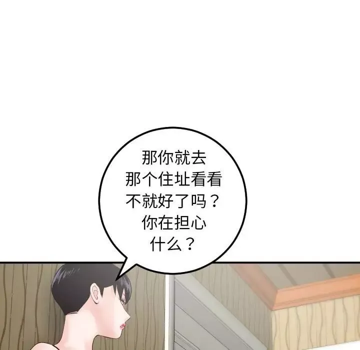 与学姐的那些事-第28话 - 图片 56