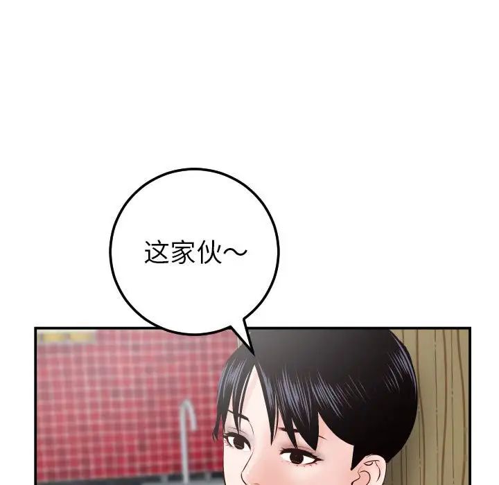 與學姐的那些事第28話