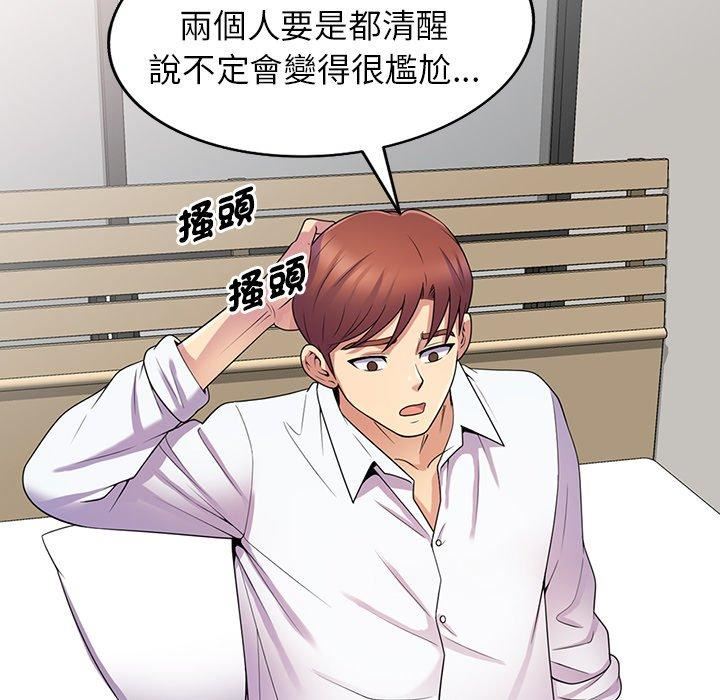 别叫我老师第8话