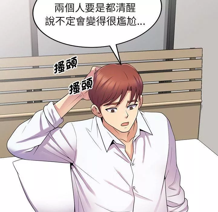 別叫我老師第8話