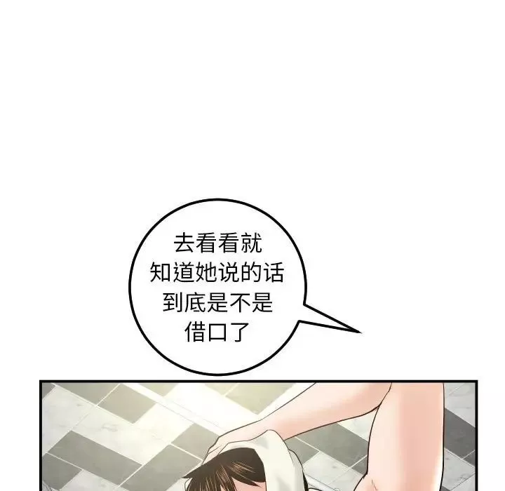 與學姐的那些事第28話