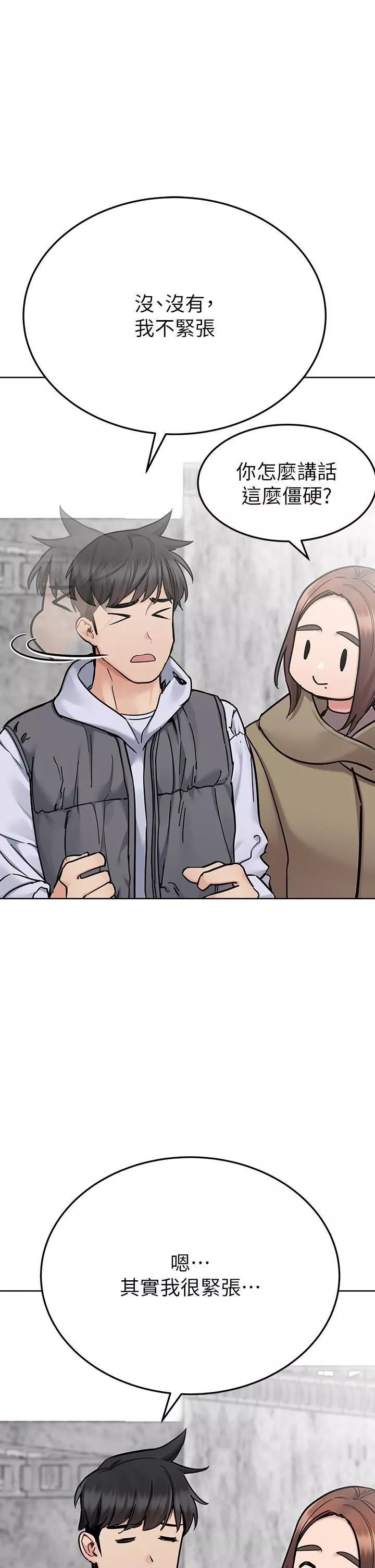 要对妈妈保密唷!-第100话-最终话-要对妈妈保密唷! - 图片 37