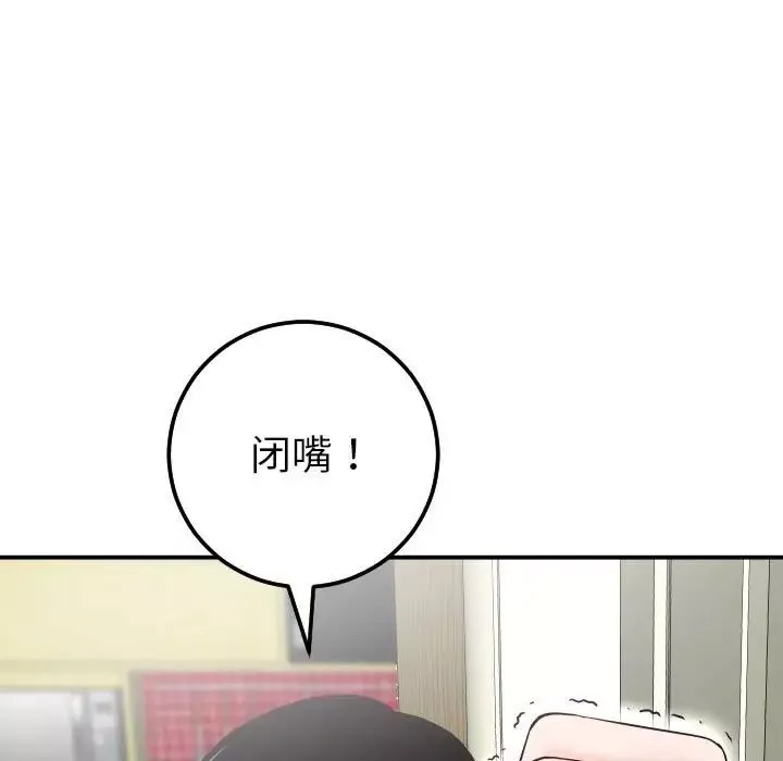 与学姐的那些事-第28话 - 图片 62