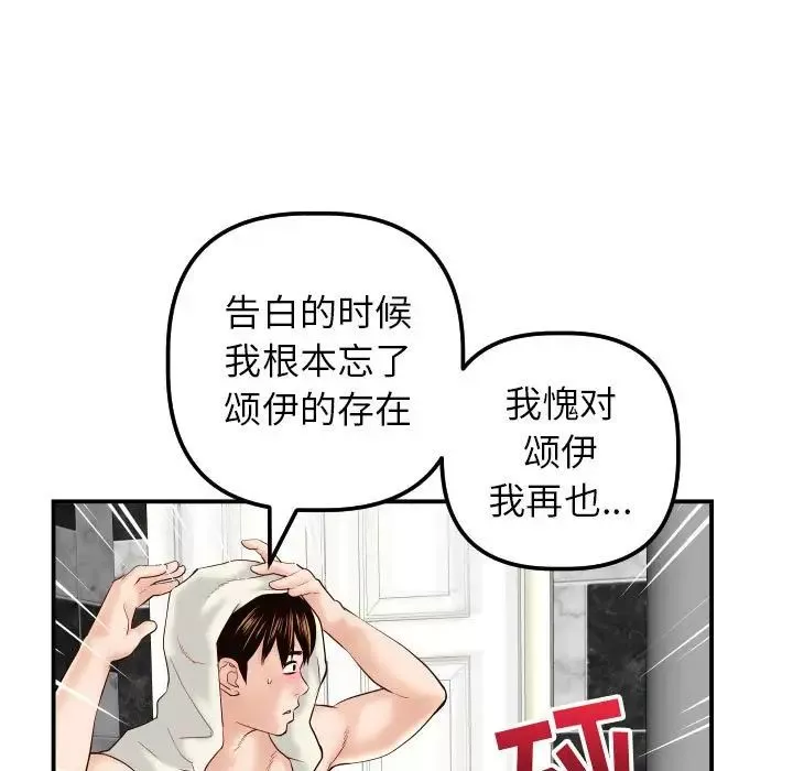 与学姐的那些事-第28话 - 图片 60