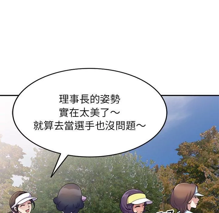 別叫我老師第8話