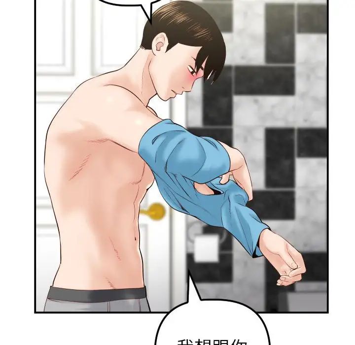 与学姐的那些事第28话