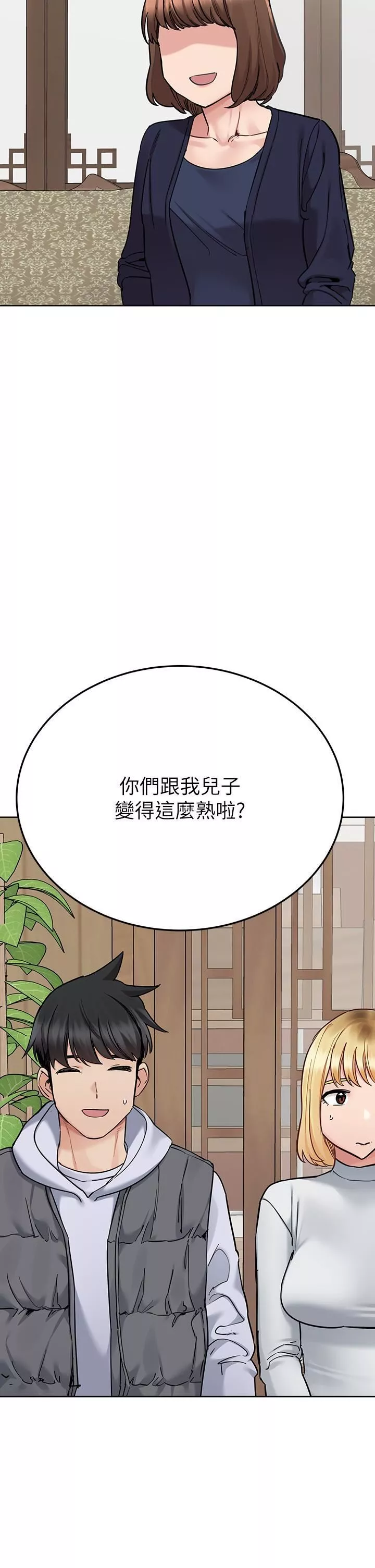 要对妈妈保密唷!-第100话-最终话-要对妈妈保密唷! - 图片 41