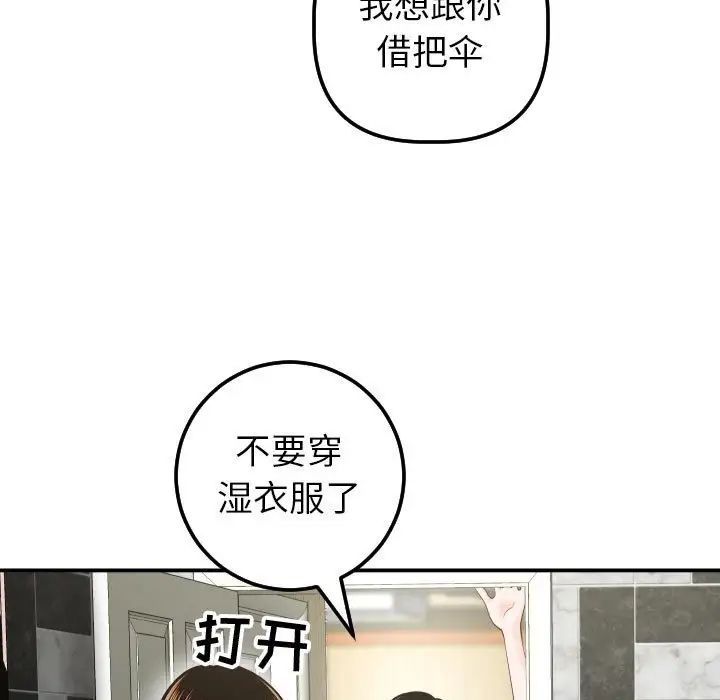 与学姐的那些事第28话