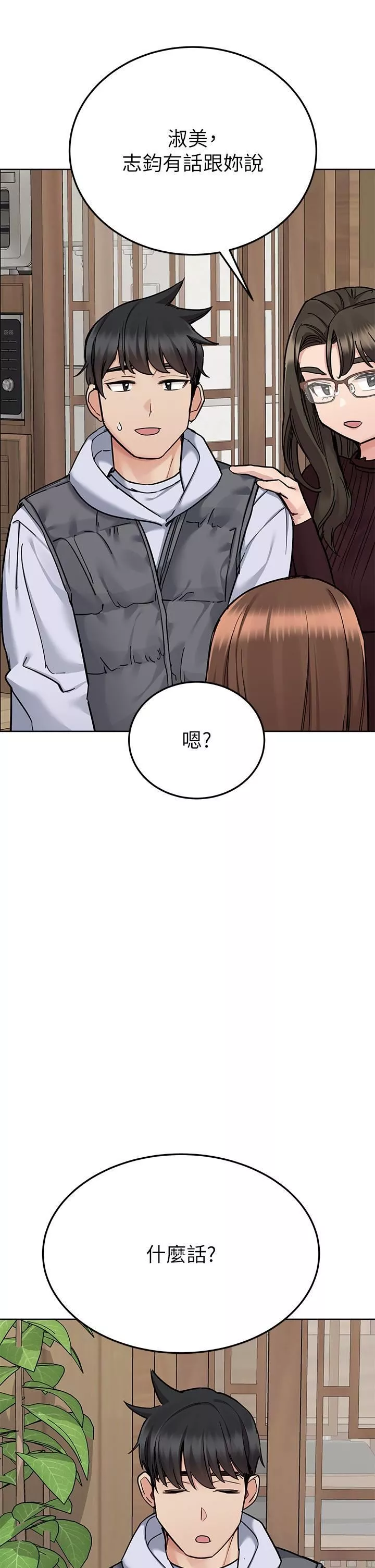 要對媽媽保密唷!第100話-最終話-要對媽媽保密唷!