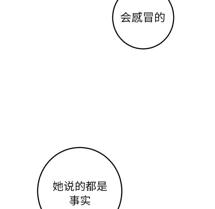 與學姐的那些事第28話