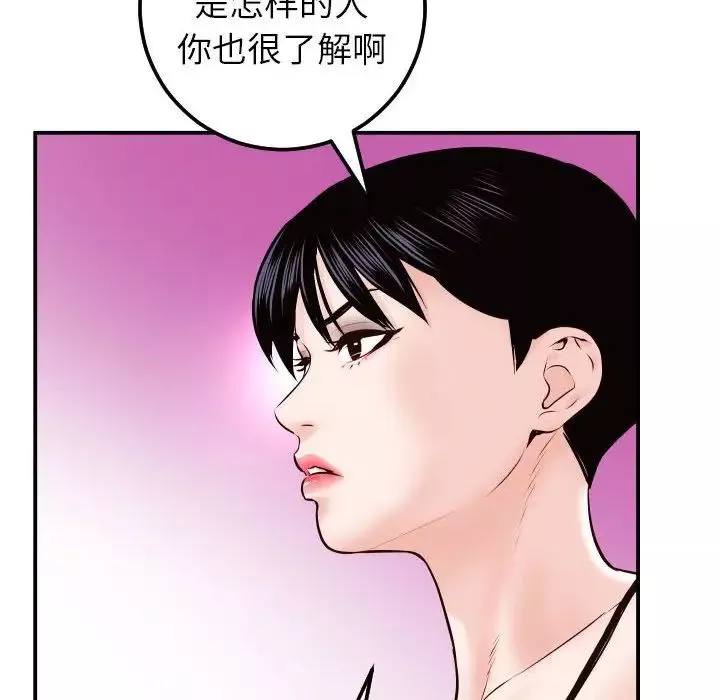 與學姐的那些事第28話