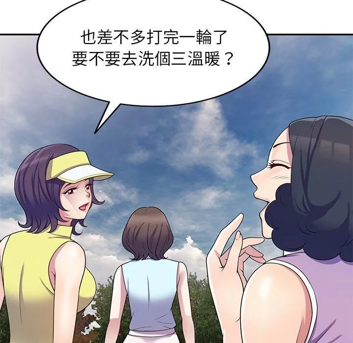 别叫我老师-第8话 - 图片 71
