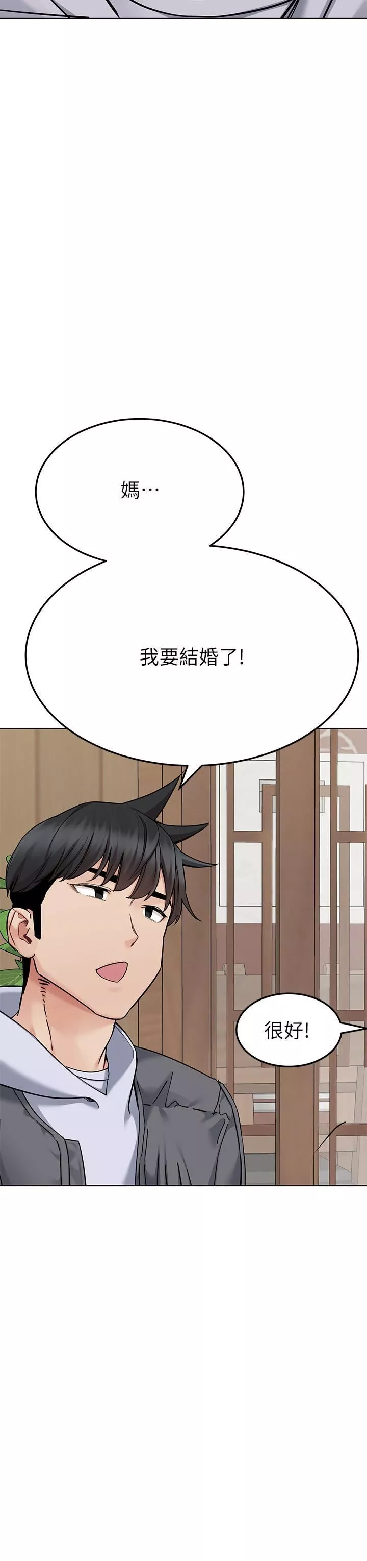 要对妈妈保密唷!-第100话-最终话-要对妈妈保密唷! - 图片 45