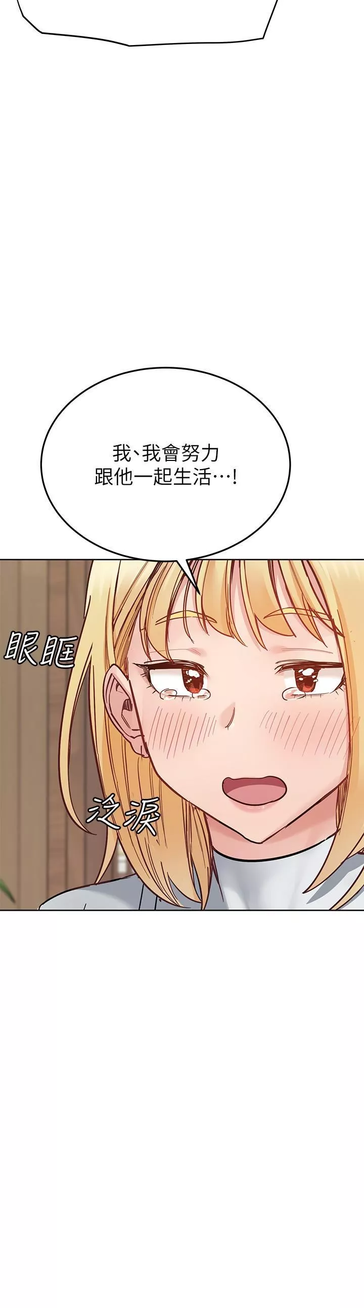 要对妈妈保密唷!-第100话-最终话-要对妈妈保密唷! - 图片 48
