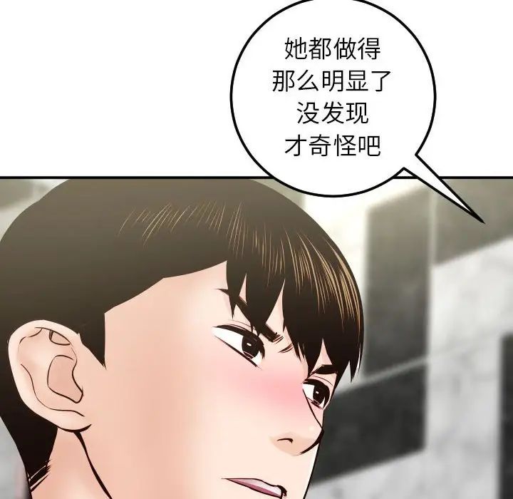 與學姐的那些事第28話