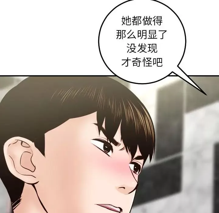 與學姐的那些事第28話