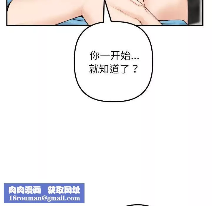與學姐的那些事第28話
