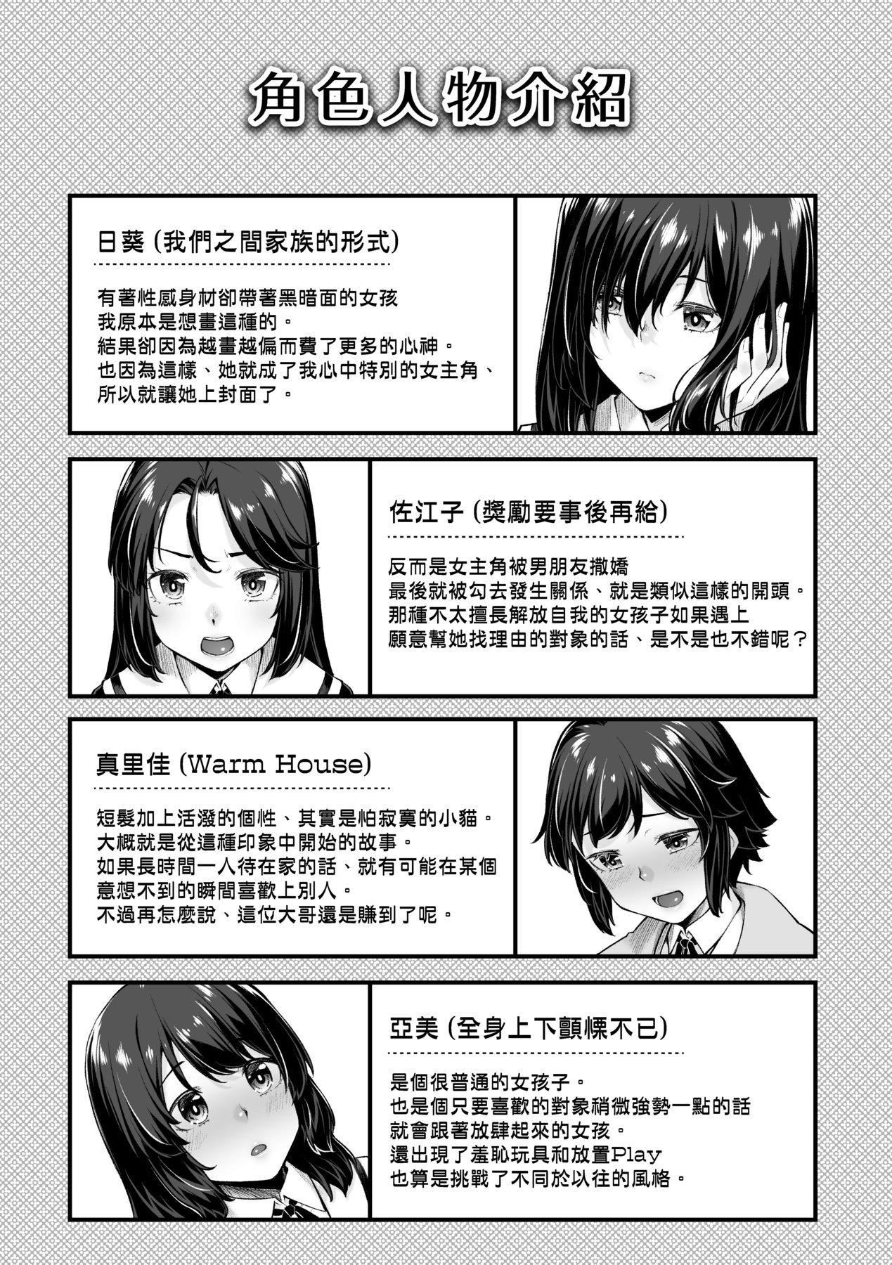 [かせい]おもいろは性春进行式[黑条修正][未来数位中文][かせい]おもいろは性春进行式[黑条修正][未来数位中文]