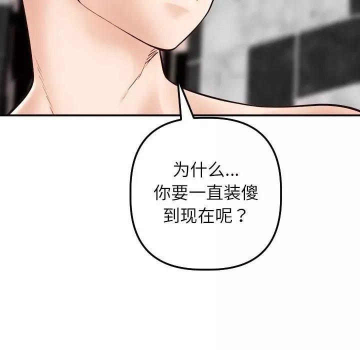 与学姐的那些事-第28话 - 图片 76