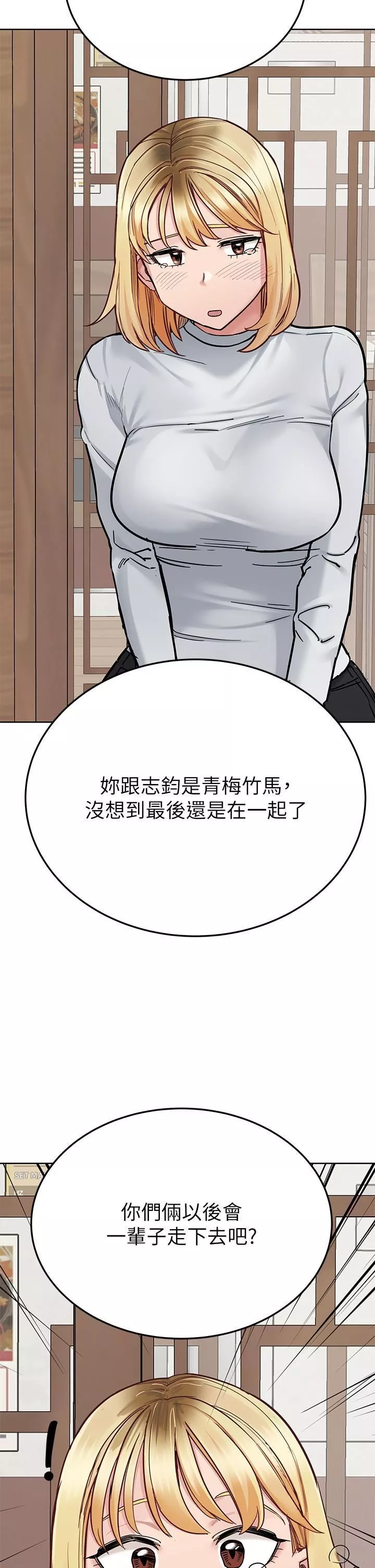 要对妈妈保密唷!-第100话-最终话-要对妈妈保密唷! - 图片 50